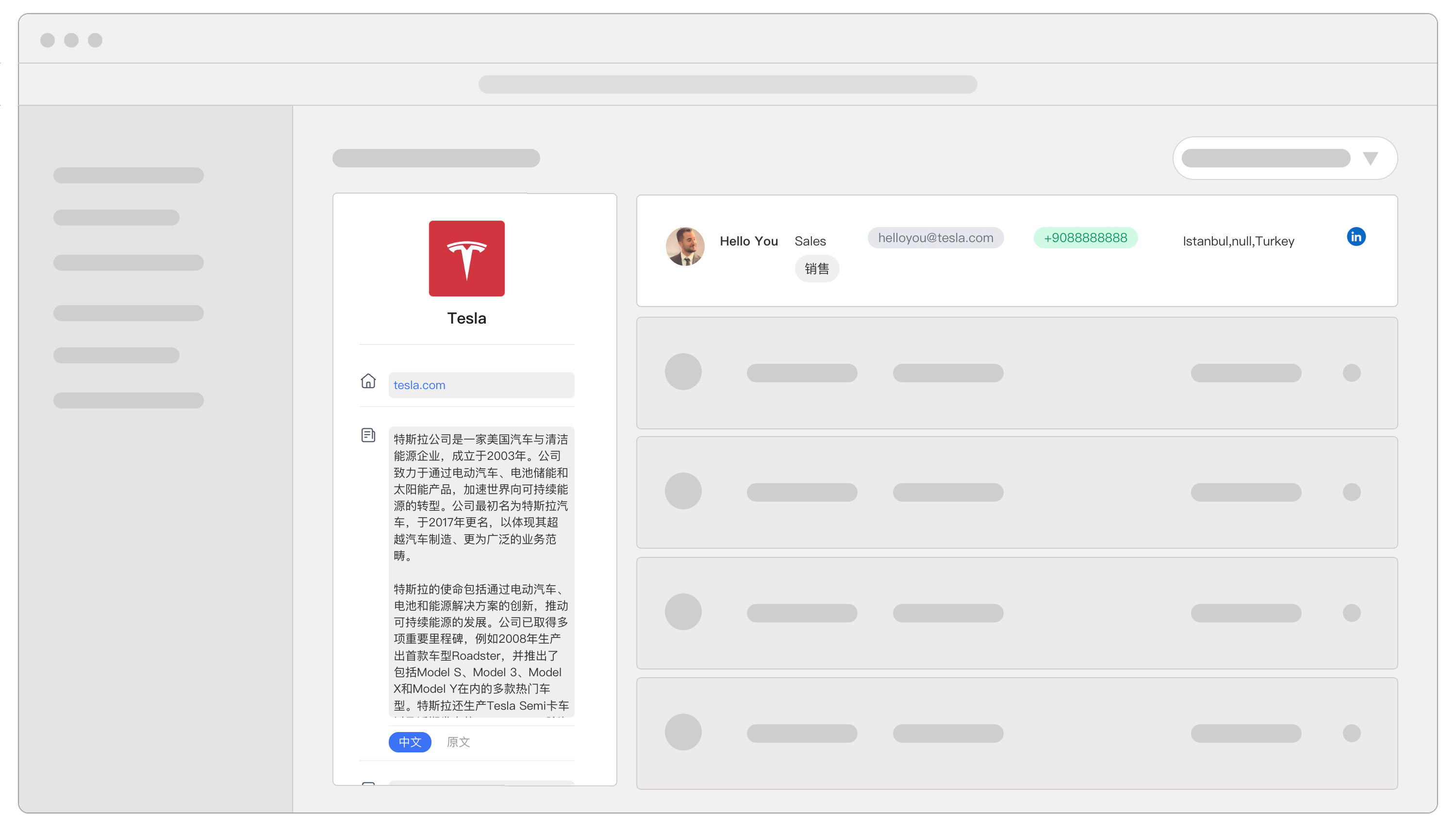 公司数据库产品截图