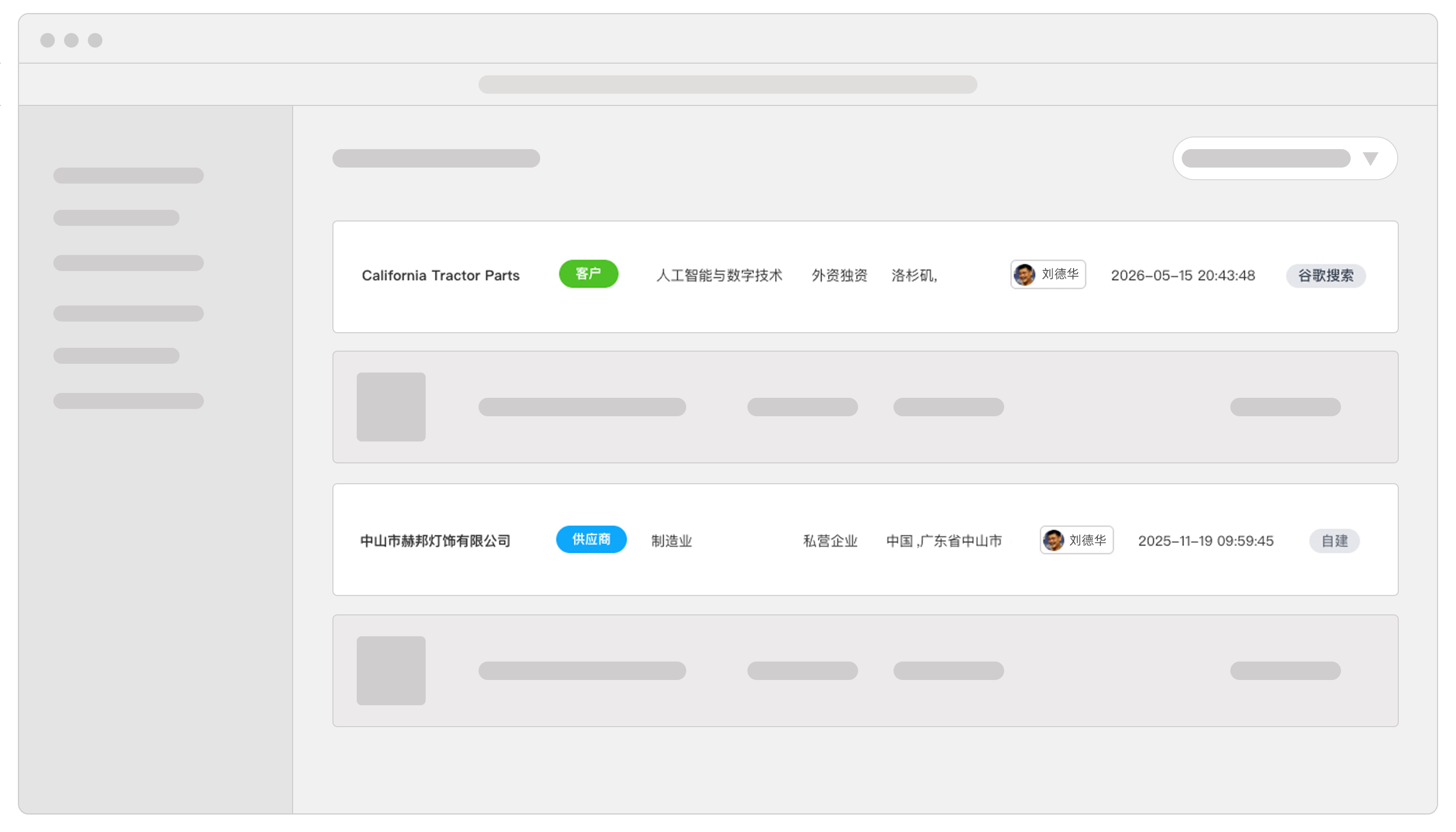 CRM产品截图